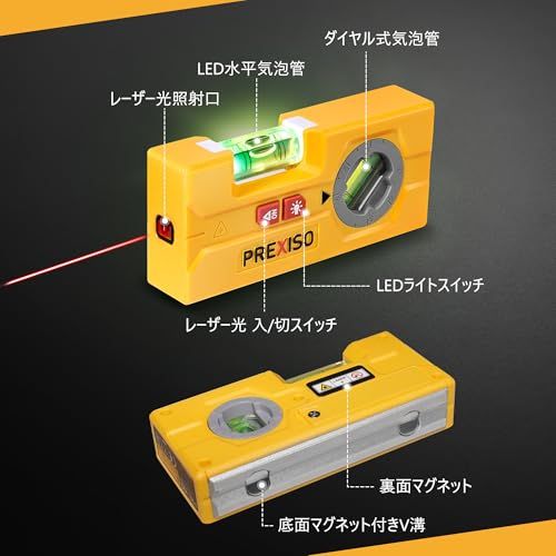 PREXISO ミニレベル ミニ水平器 レーザー水平器 ミニレーザーレベル