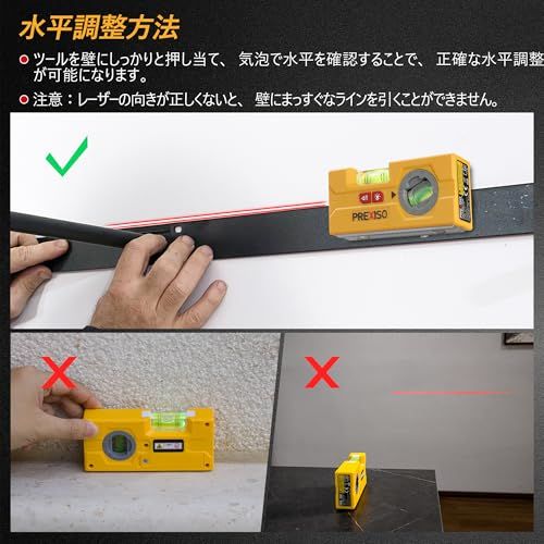 PREXISO ミニレベル ミニ水平器 レーザー水平器 ミニレーザーレベル
