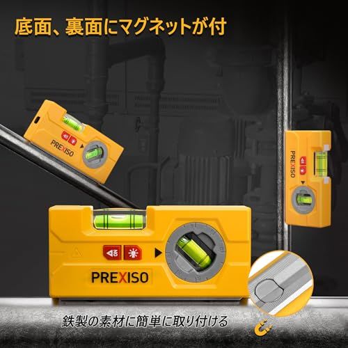 PREXISO ミニレベル ミニ水平器 レーザー水平器 ミニレーザーレベル