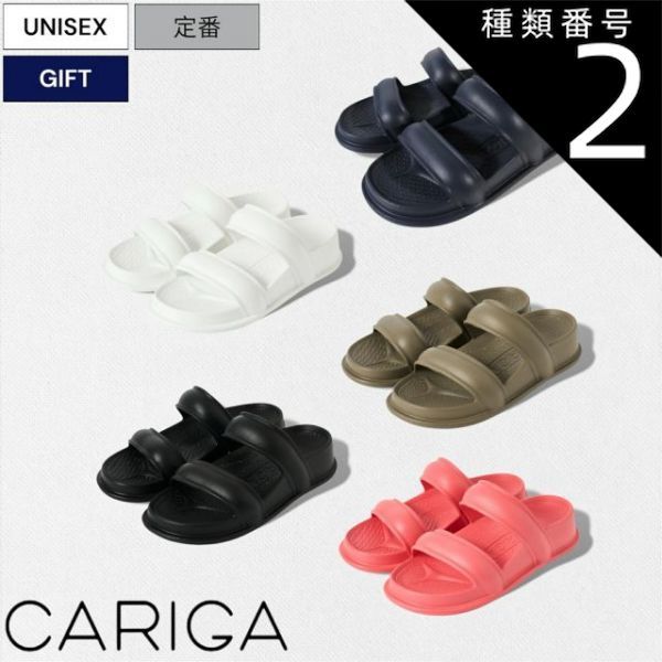 種類2：23/ホワイト 【定価7,480円(税込)】CARIGA -カリガ- 高い反発力で衝撃を吸収して足へのストレスを緩和する Double Strap Sandals ダブルストラップサンダル リカバリーサンダル C210306 ホワイト ブラック ネイ