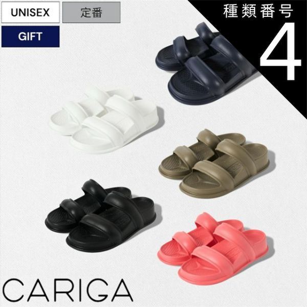 種類4：25/ホワイト 【定価7,480円(税込)】CARIGA -カリガ- 高い反発力で衝撃を吸収して足へのストレスを緩和する Double Strap Sandals ダブルストラップサンダル リカバリーサンダル C210306 ホワイト ブラック ネイ