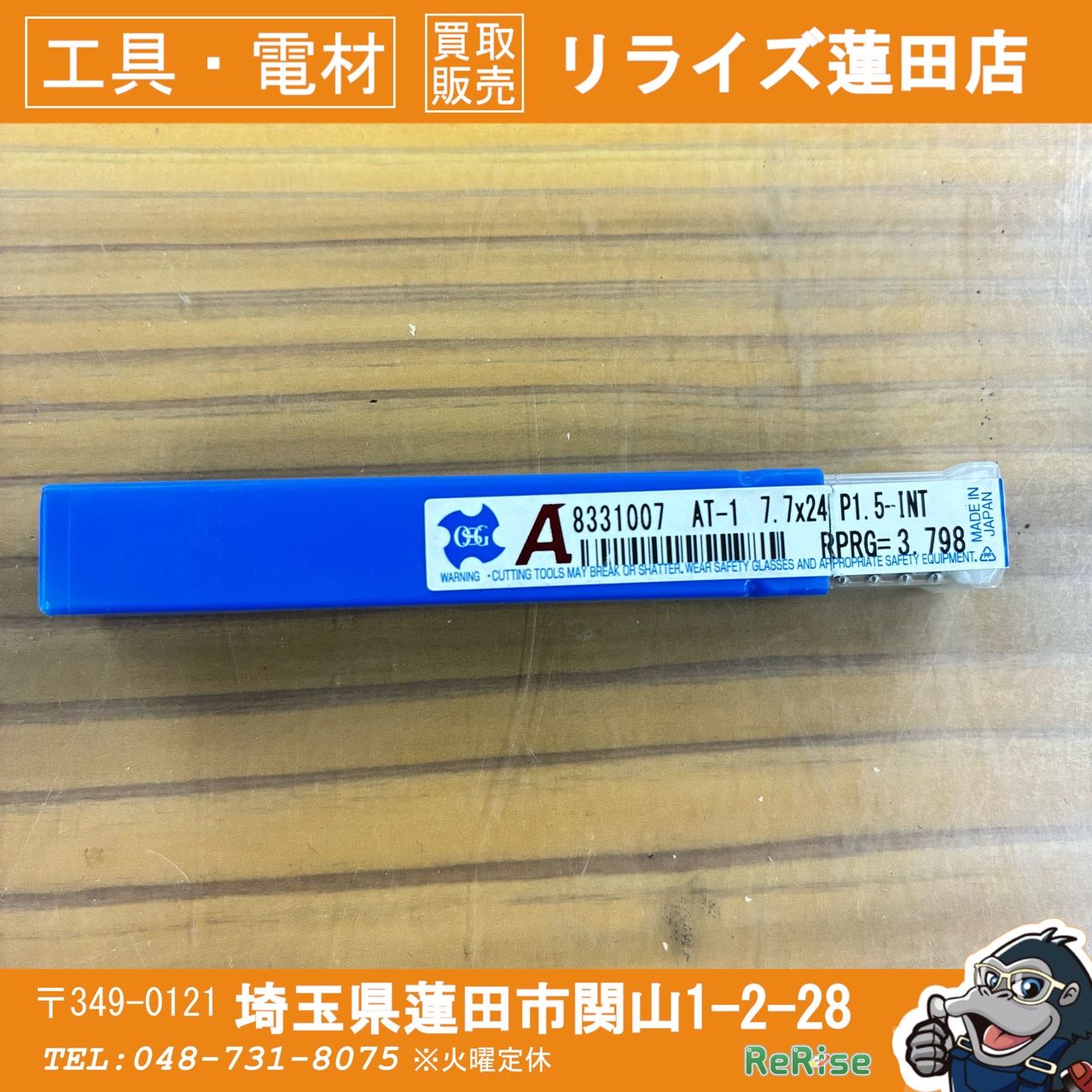 【ネコポス発送】OSG(オーエスジー) ワンレボリューションスレッドミル 8331007 AT-1 MG 7.7X24 P1.5-INT 【未使用】【蓮田店】