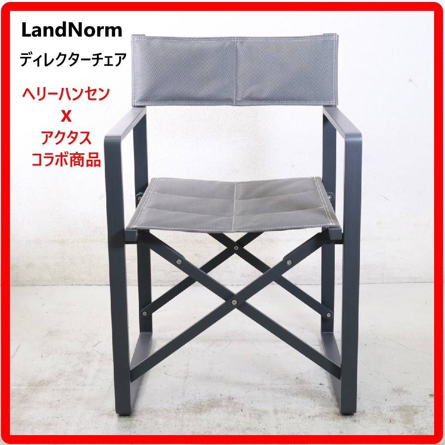 LandNorm ランドノーム アクタス ハリーハンセン ディレクターチェア C
