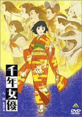 千年女優 コレクションBOX (初回生産限定版) [DVD]