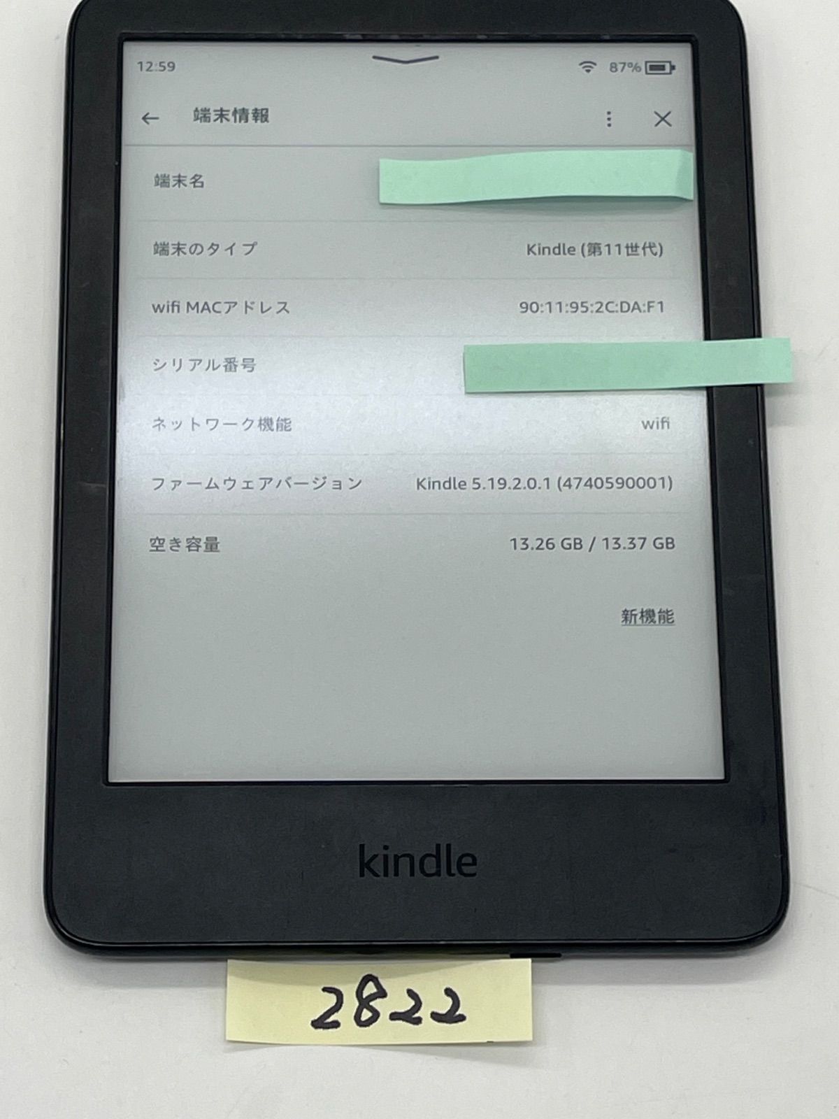 無印 Kindle 11世代 16GB 広告なし 中古 - メルカリ