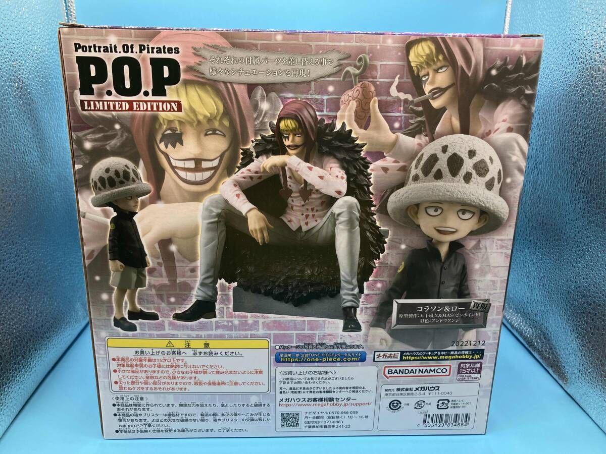 ONEPIECE コラソン＆ロー POP 再販 コラソン ワンピース 【公式通販】
