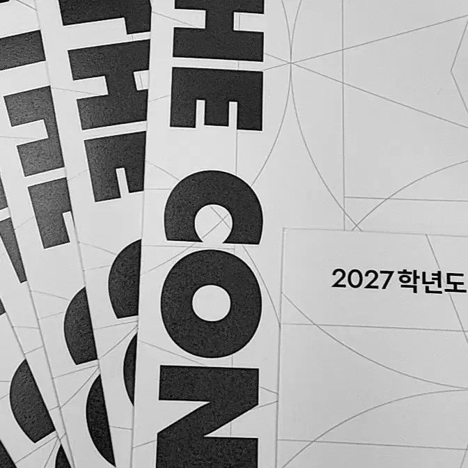 2027 江南デソン塾 THE CONSTANT 1 10回目 数学 模擬試験