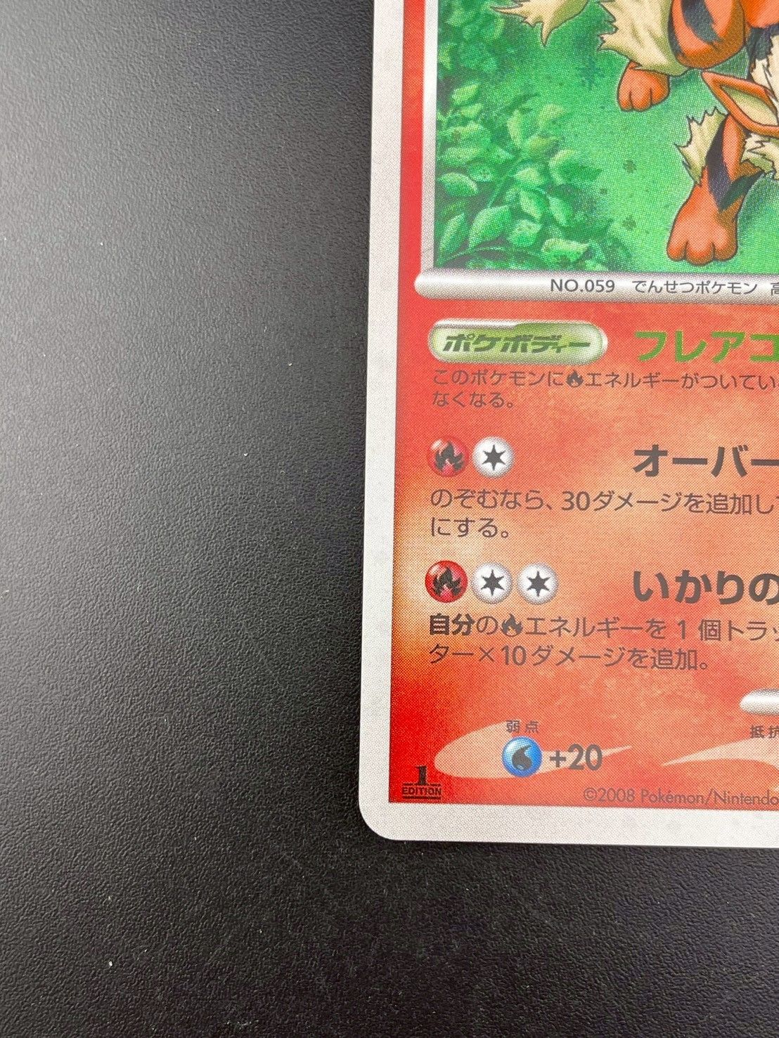中古品】 ウインディLV.53 010/090 ☆ DPtシリーズ 拡張パック 時の