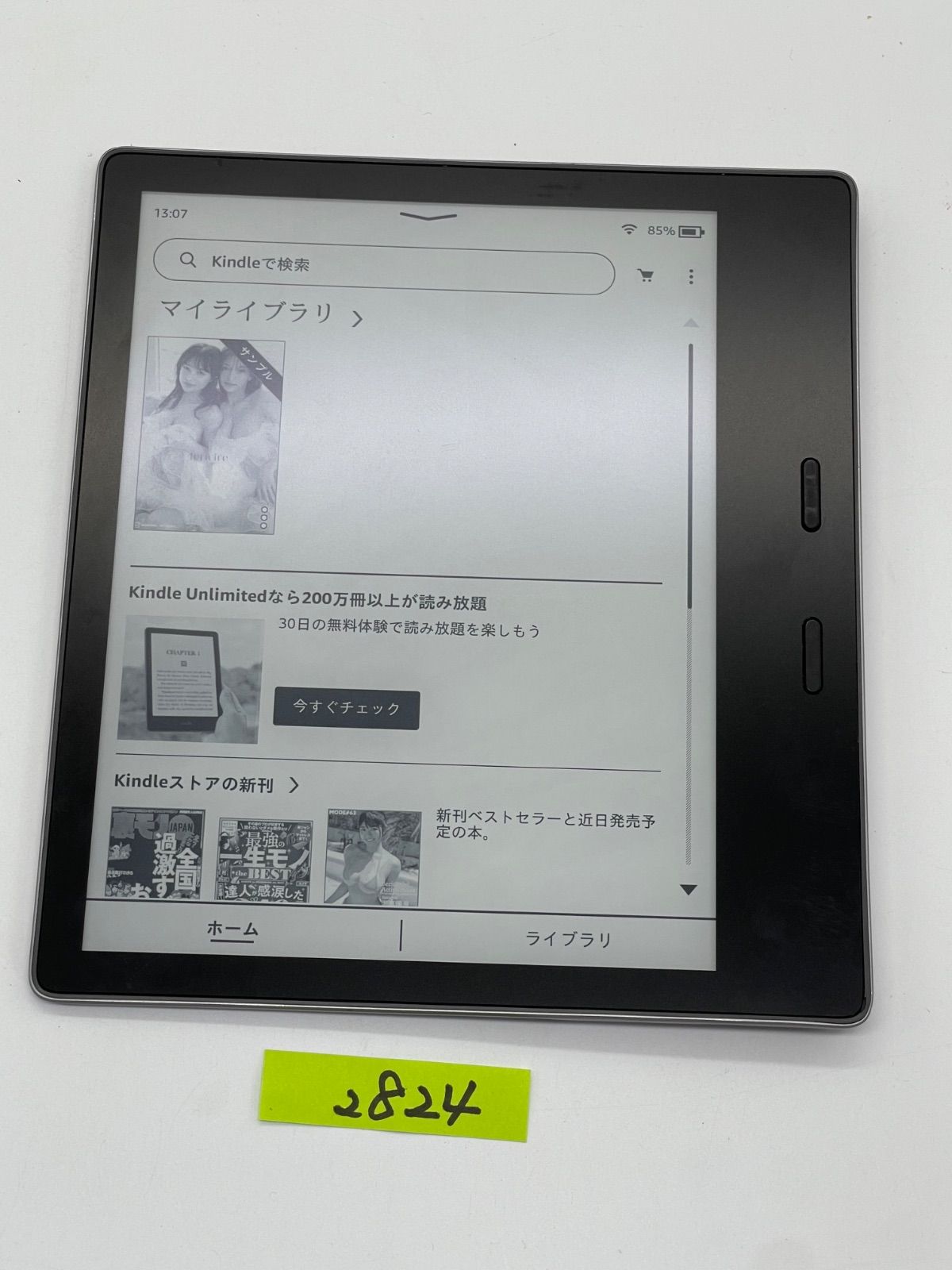 Amazon Kindle Oasis キンドル オアシス 10世代 8GB 広告無 *2824-お 