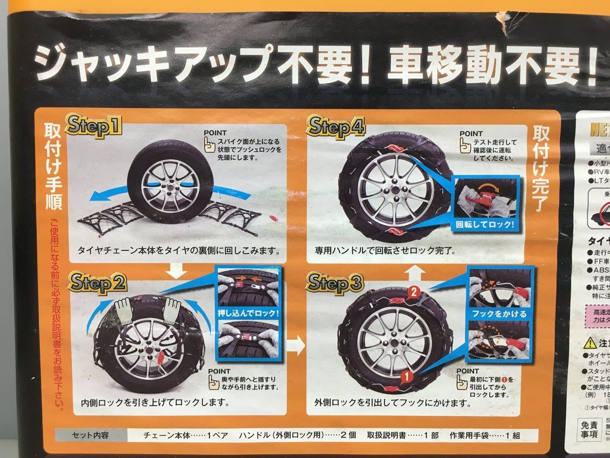 京華産業 KEIKA タイヤチェーン ネットギア ジラーレ GN08 非金属