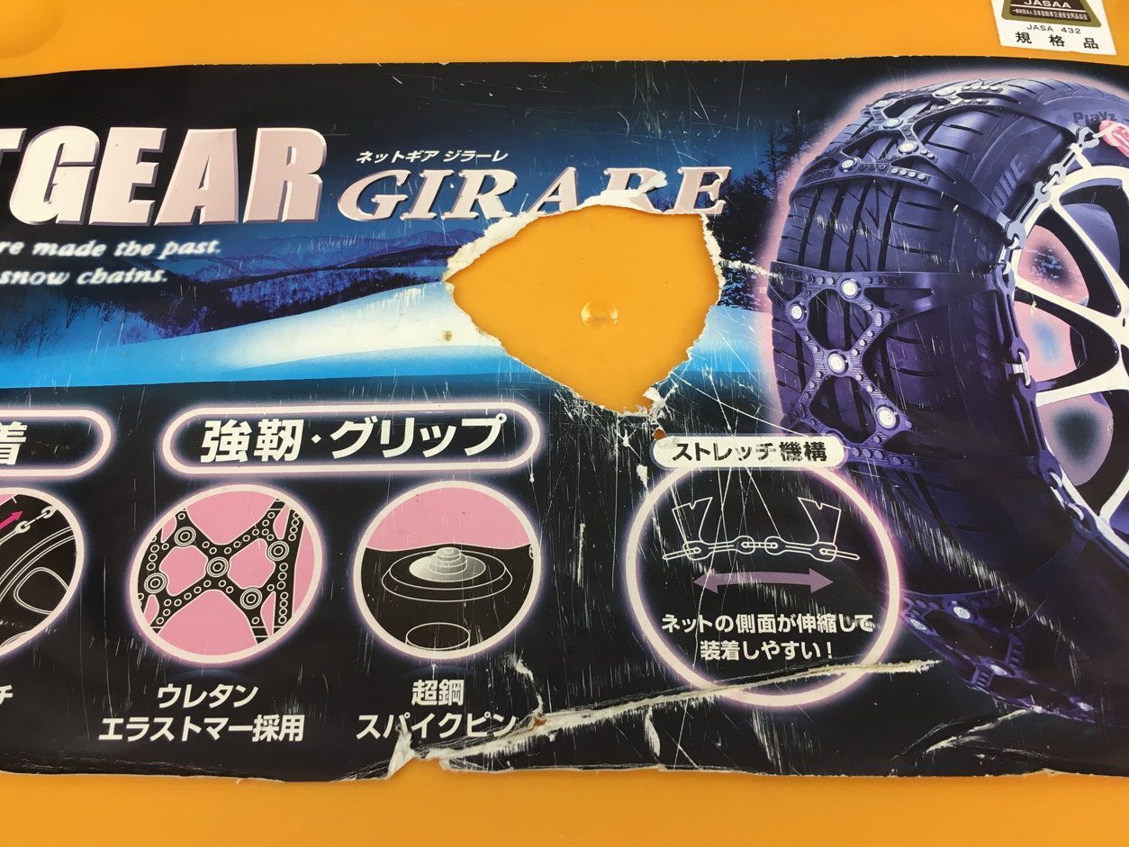 京華産業 KEIKA タイヤチェーン ネットギア ジラーレ GN08 非金属