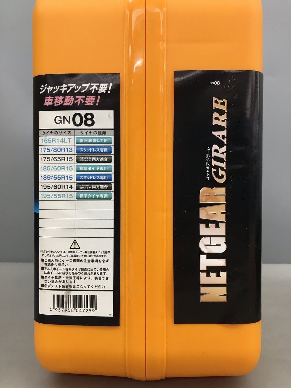 京華産業 KEIKA タイヤチェーン ネットギア ジラーレ GN08 非金属