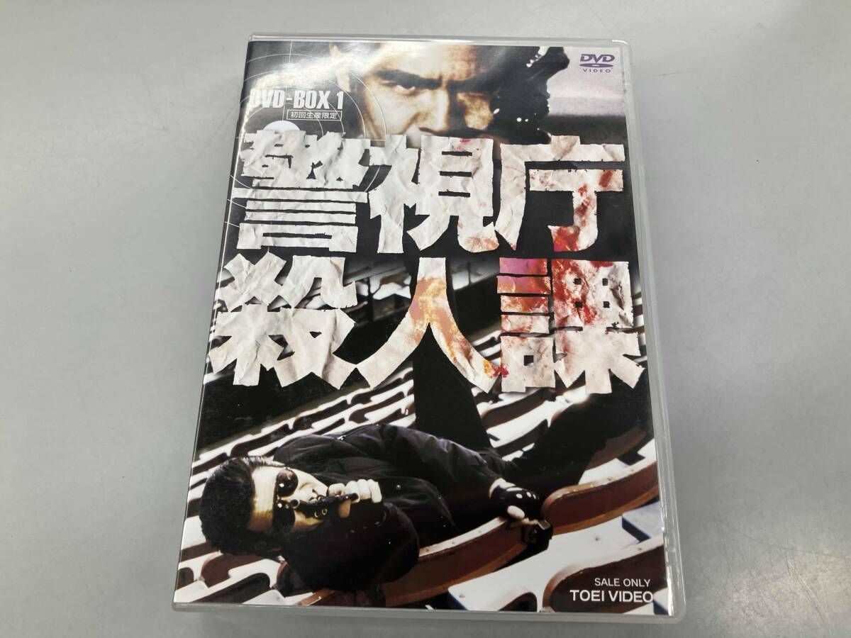 DVD 警視庁殺人課 DVD-BOX VOL.1