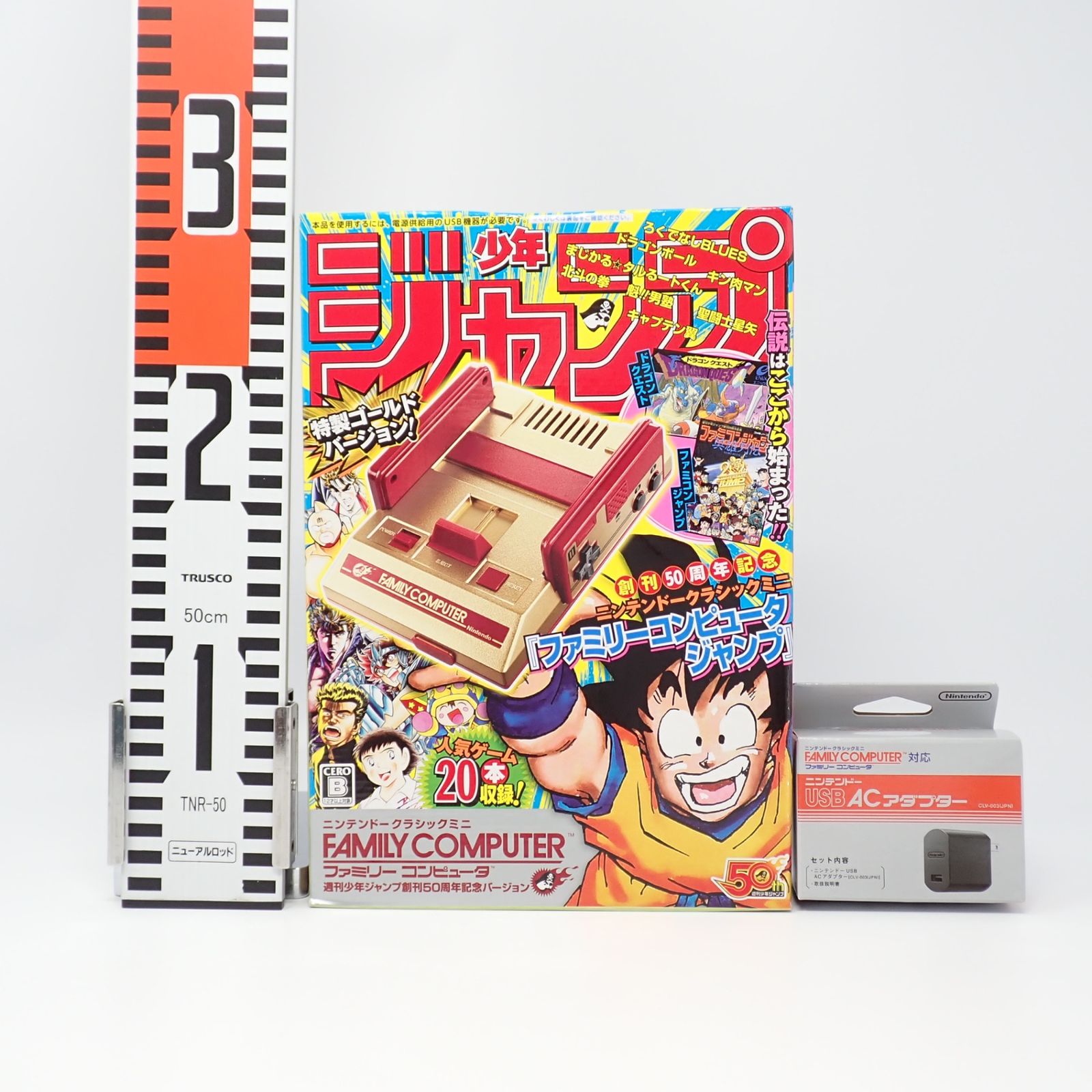 ニンテンドークラシックミニ ファミリーコンピュータ 週刊少年ジャンプ