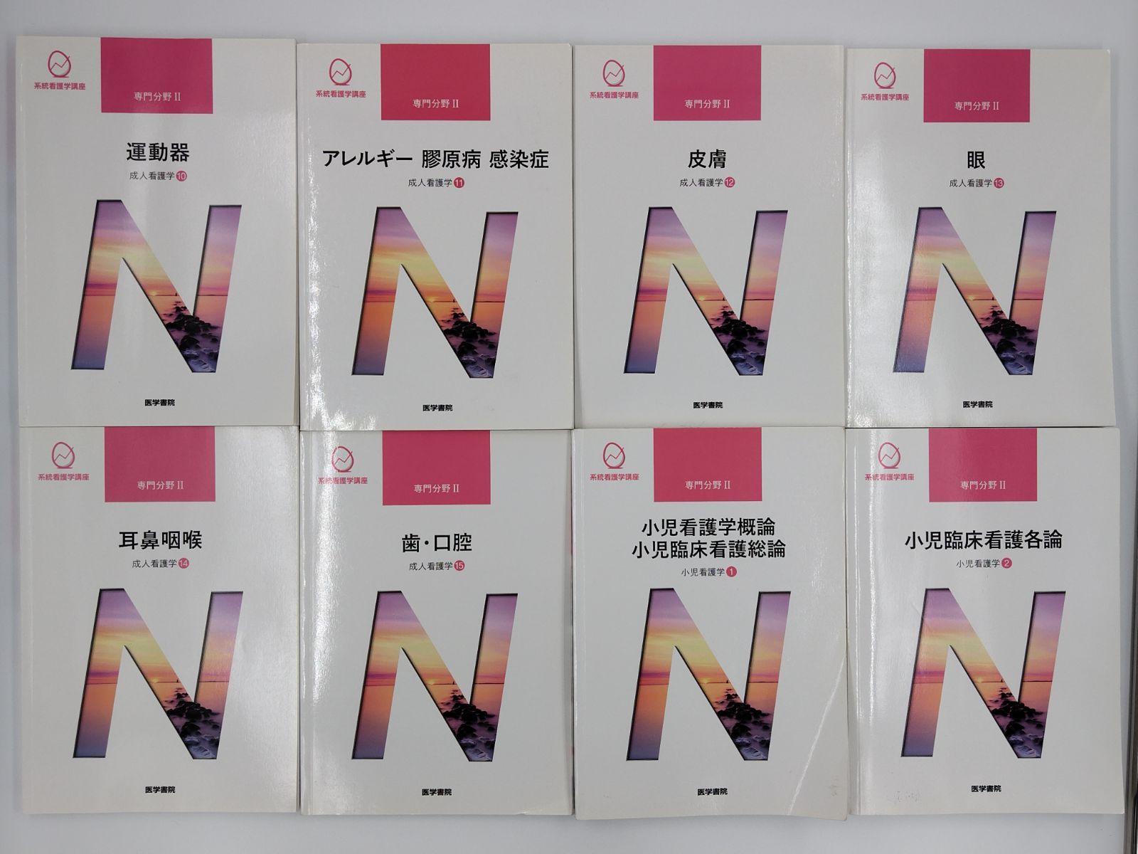 書き込みなし】系統看護学講座 看護教科書 32冊まとめ売り（バラ売り可