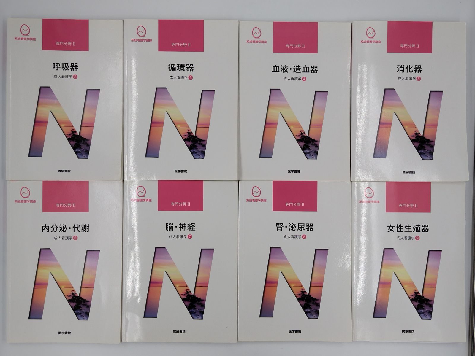 書き込みなし】系統看護学講座 看護教科書 32冊まとめ売り（バラ売り可