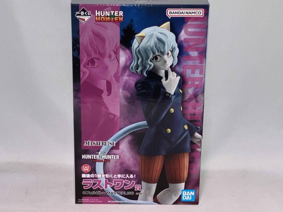 ラストワン賞 ネフェルピトｰ MASTERLISE 一番くじ HUNTER×HUNTER