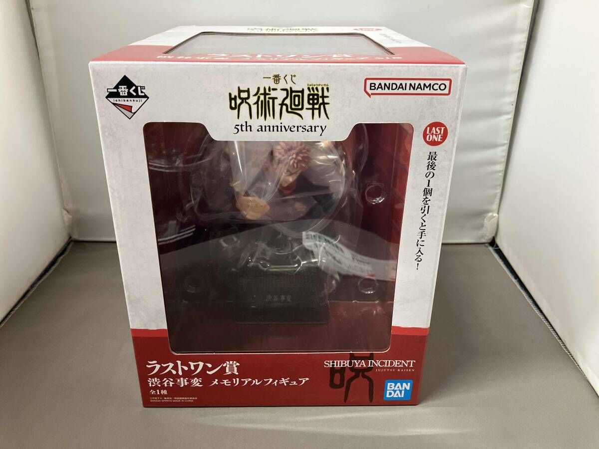 未開封品】ラストワン賞 渋谷事変 メモリアルフィギュア 一番くじ 呪術