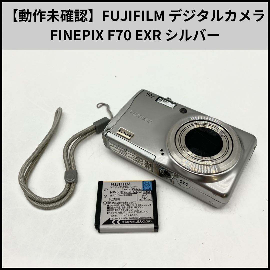 TB592【動作未確認】FUJIFILM デジタルカメラ FINEPIX F70 EXR 