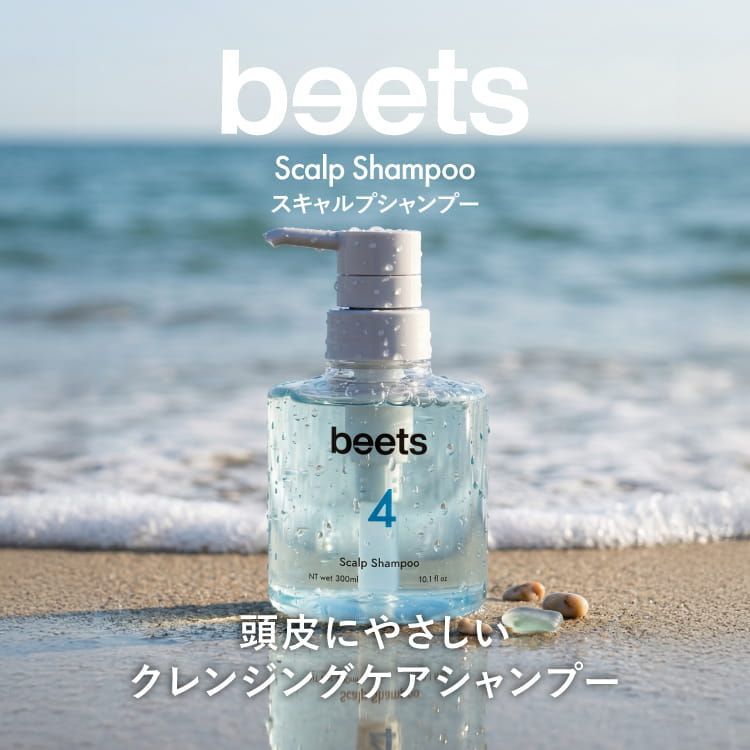 正規販売店】 beets4 スキャルプシャンプー 1000ml お得な詰替用 beets
