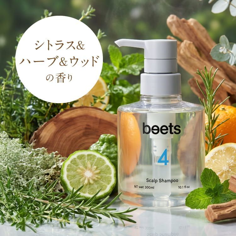 正規販売店】 beets4 スキャルプシャンプー 1000ml お得な詰替用 beets