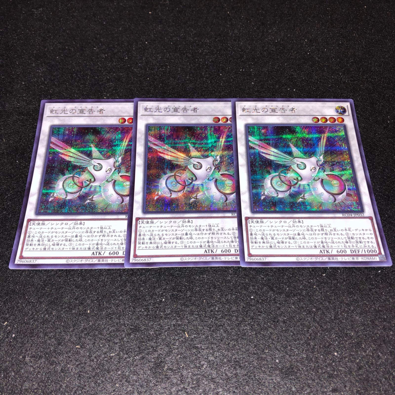 遊戯王 NO.5346 虹光の宣告者 シークレット 3枚 - メルカリ