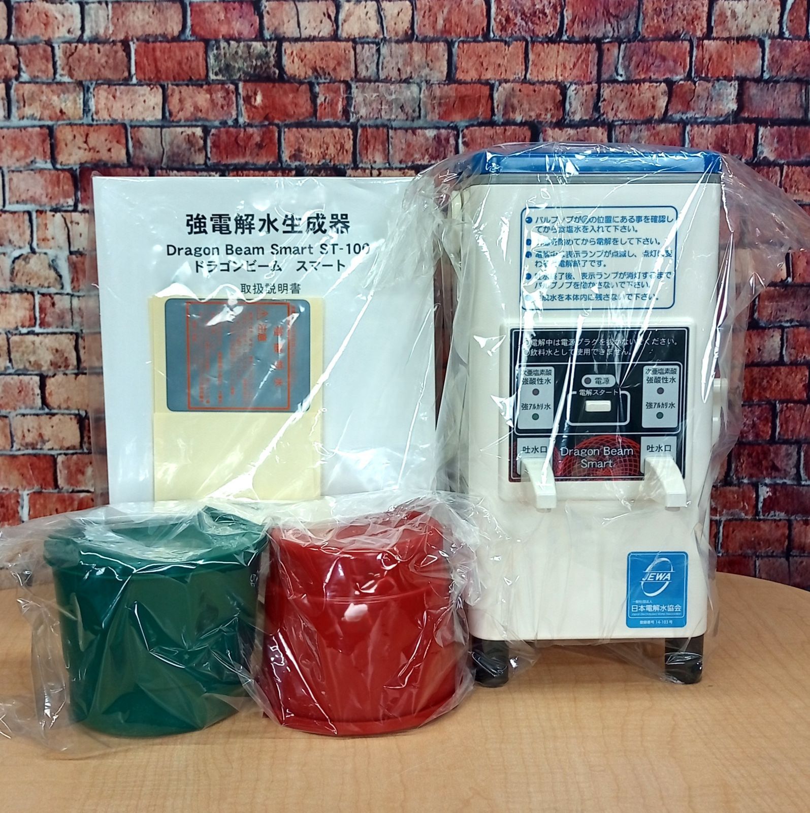 【未使用品】強酸性電解水生成器 ドラゴンビームスマート ST-100 ☆開封のみ未使用品です☆ 26026