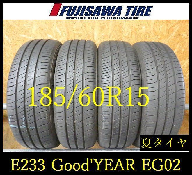 【E233】E◆送料無料◆2025年製造 約8~8.5部山◆Good'YEAR EficientGrip ECO EG02◆185/60R15◆4本 26102988