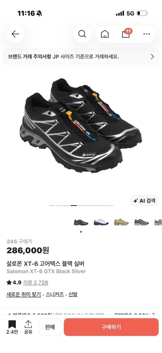 SALOMON サロモン XT-6 GORE-TEX(ゴアテックス)
