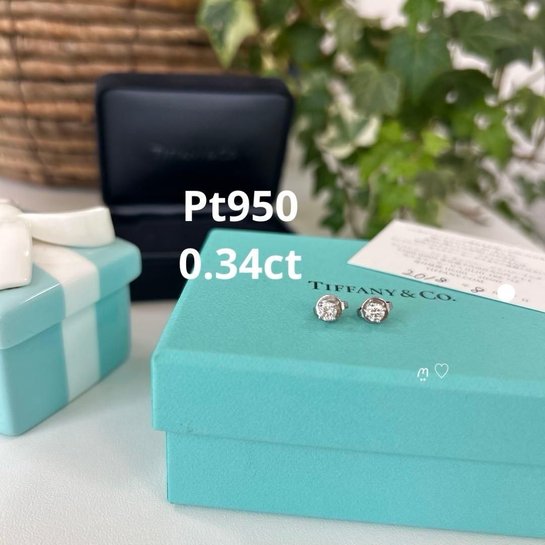 ティファニー ソリティアダイヤモンドスタッドピアス 0.34ct プラチナ950