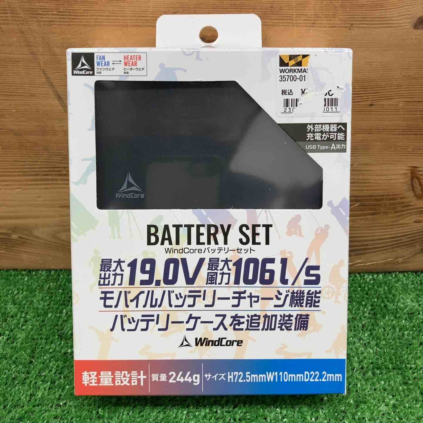 【未使用品】 ウインドコア/WindCore 18.6Vバッテリー・充電器セット WZ4460 【鴻巣店】
