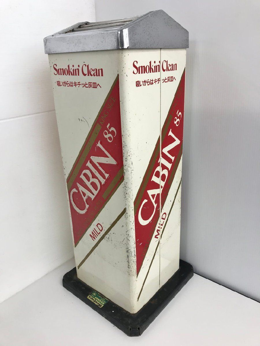 ヤマザキ YAMAZAKI スモーキングスタンド キャビン85 灰皿 当時物 アンティーク ［静岡市］店頭併売品 → 2505LS927
