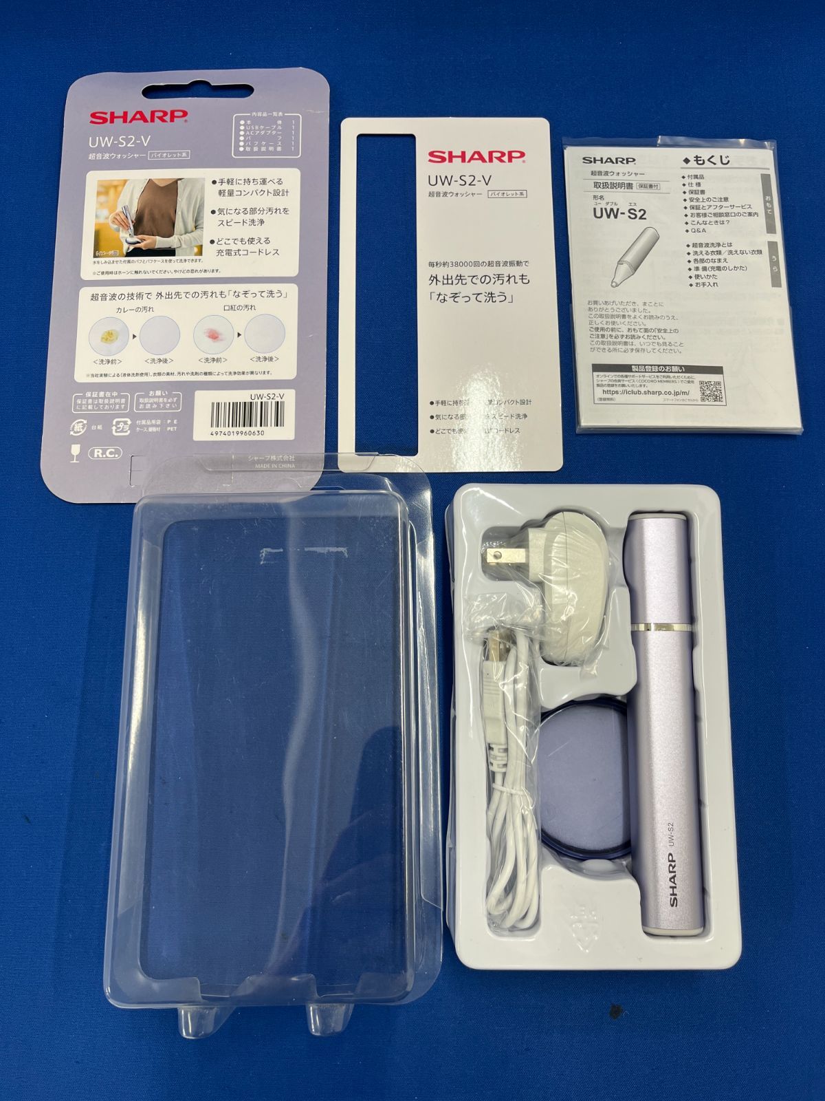 未使用 SHARP シャープ UW-S2-V 超音波ウォッシャー 部分汚れ落とし