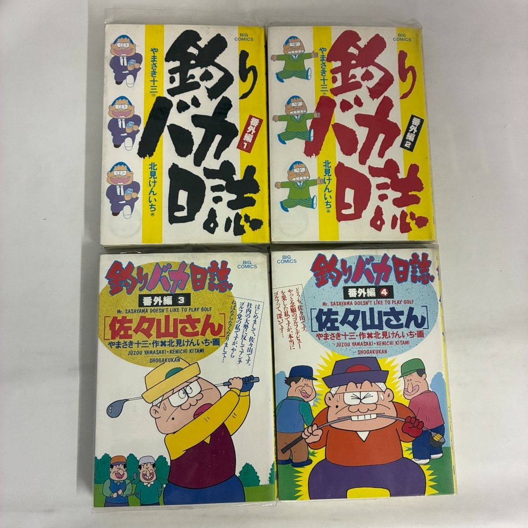 全巻セット】釣りバカ日誌 番外編 1巻～12巻 - メルカリ