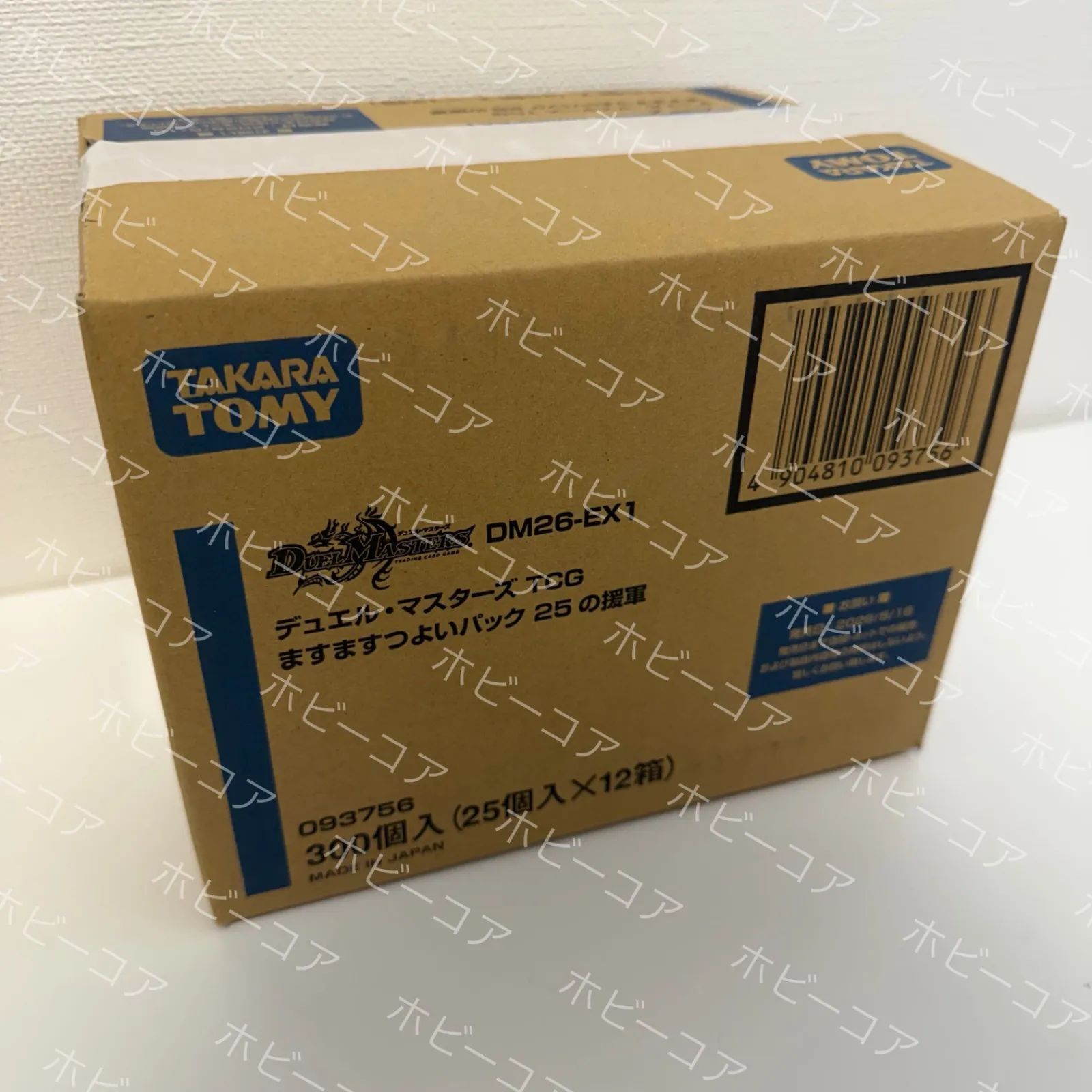 発売日前日出荷 デュエル・マスターズ TCG DM26-EX1 ますますつよいパック 25の援軍 12BOX入 新品未開封カートン