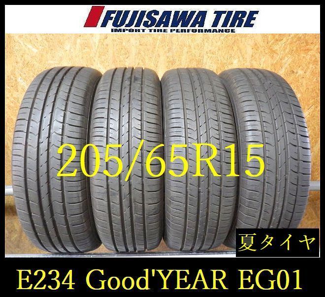 【E234】G◆送料無料◆2024年製造 約8.5部山◆Good'YEAR EfficientGrip ECO EG01◆205/65R15◆4本 26102989