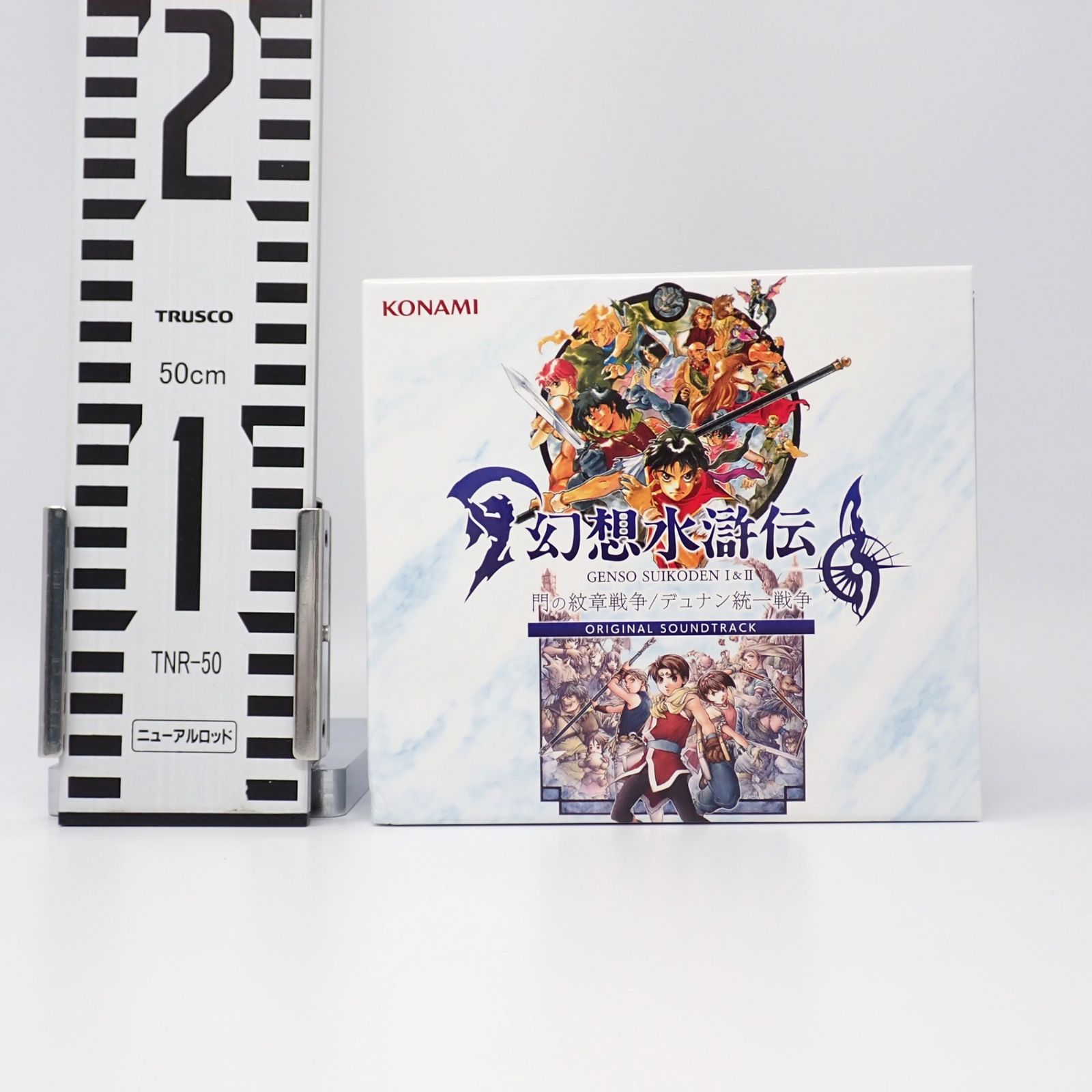 幻想水滸伝 I＆II 門の紋章戦争 / デュナン統一戦争 ORIGINAL SOUNDTRACK コナミ