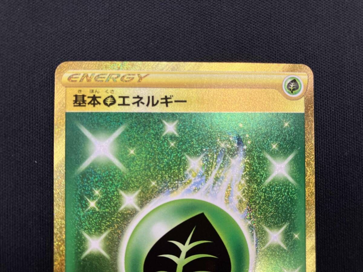基本草エネルギー(128/100) UR ポケモンカードゲーム - メルカリ