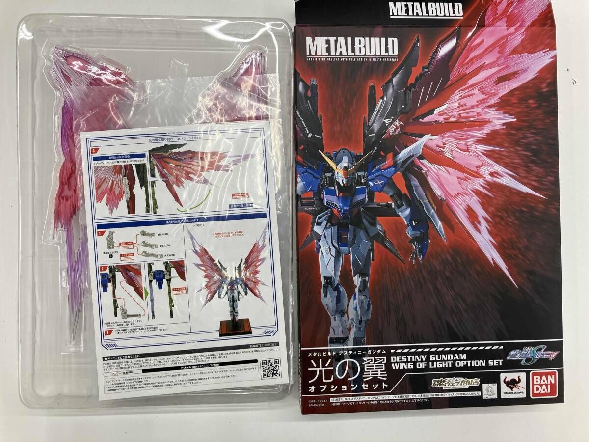 METAL BUILD デスティニｰガンダム(フルパッケｰジ) 魂ウェブ限定 機動
