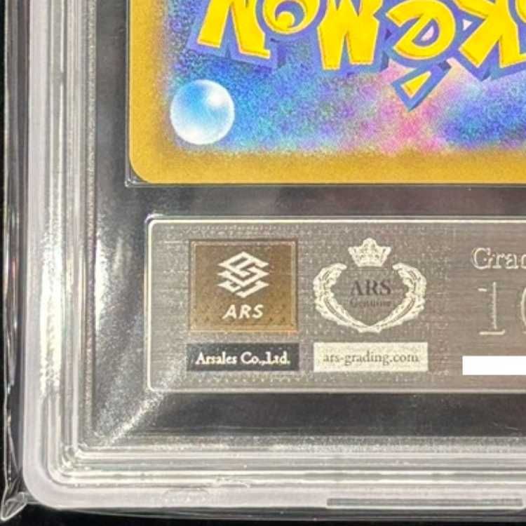 ARS10】 メガメガニウムex (SAR仕様) {761/742} [MC/スタートデッキ100