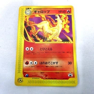 ポケモンカードゲーム プロモカード 2点セット 011/P ギャロップ 010/P
