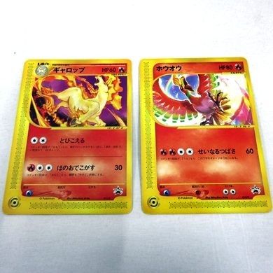 ホウオウ ギャロップ PROMO P - eプロモカード 010/P 011/P ポケモンカードゲーム プロモカード 2点セット 011/P ギャロップ 010/P
