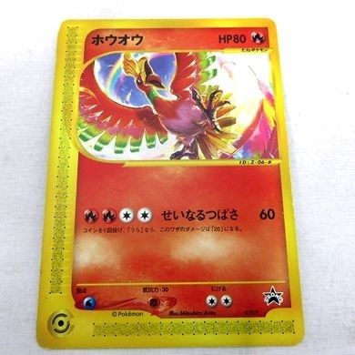 ポケモンカードゲーム プロモカード 2点セット 011/P ギャロップ 010/P