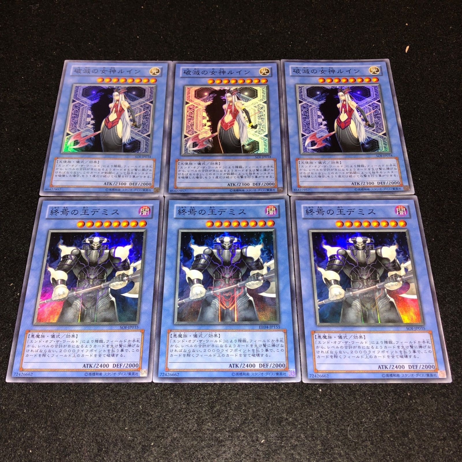 連番 PSA9 遊戯王 破滅の女神ルイン 終焉の王デミス レリーフ