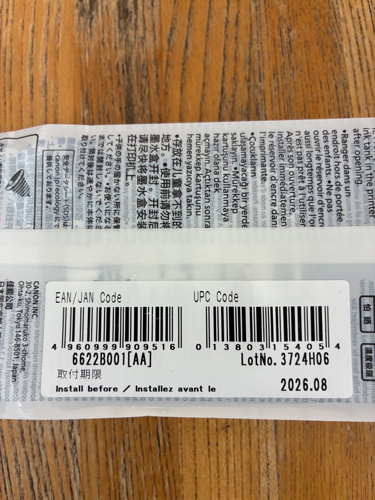 キャノン Canon 純正インクタンク PFI-106C インクカートリッジ - メルカリ