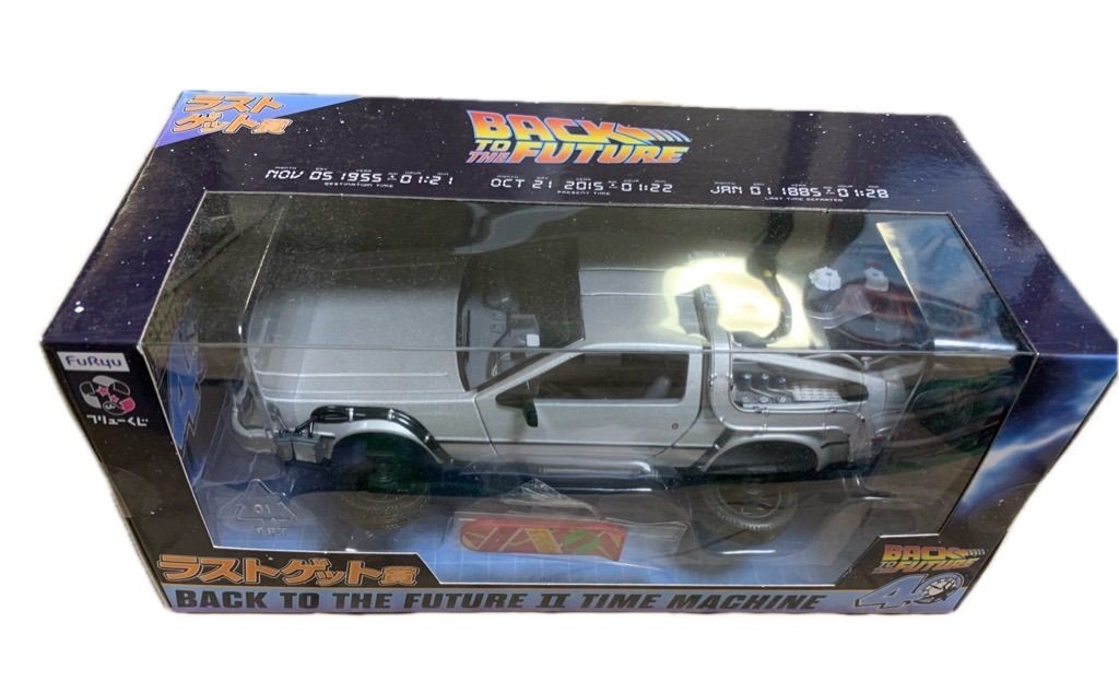 バックトゥザフューチャー　パート2 フリュークジ　ラストゲット賞　新品　未開封