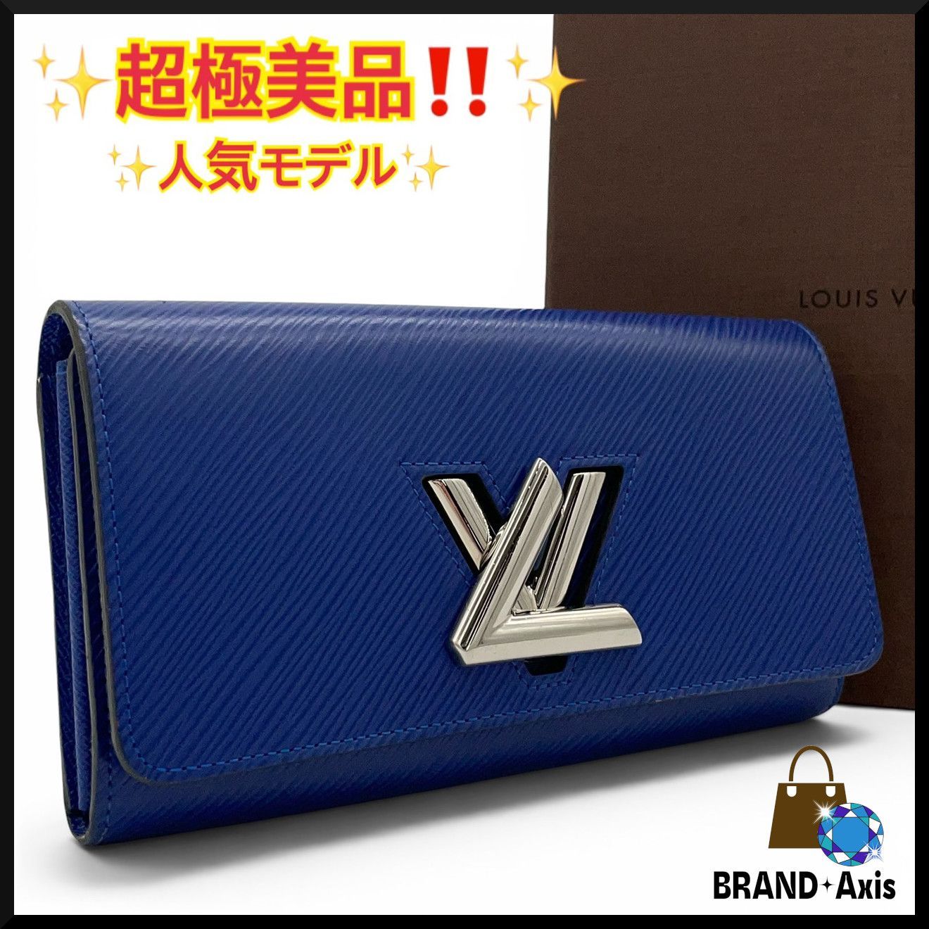【超極美品】ルイヴィトン 二つ折り長財布 ポルトフォイユ･ツイスト エピ ブルーベリー