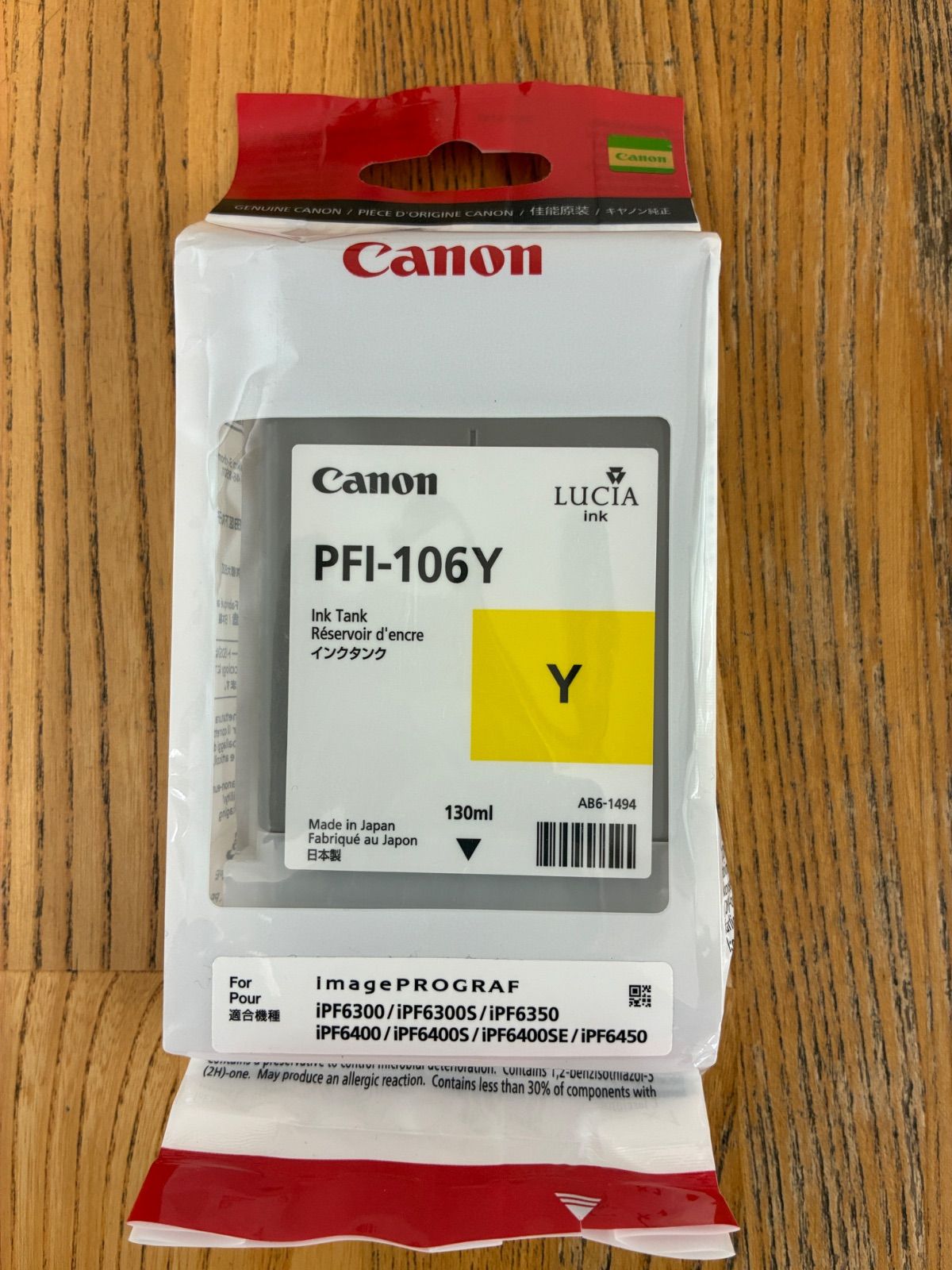 キャノン Canon 純正インクタンク PFI-106Y インクカートリッジ - メルカリ