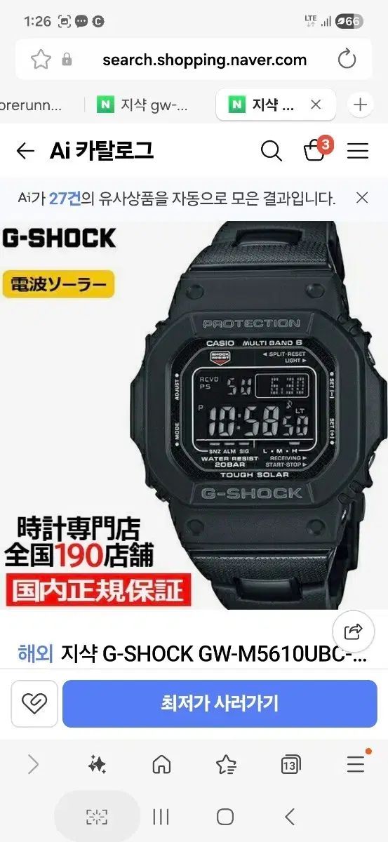 G-SHOCK GW-M5610