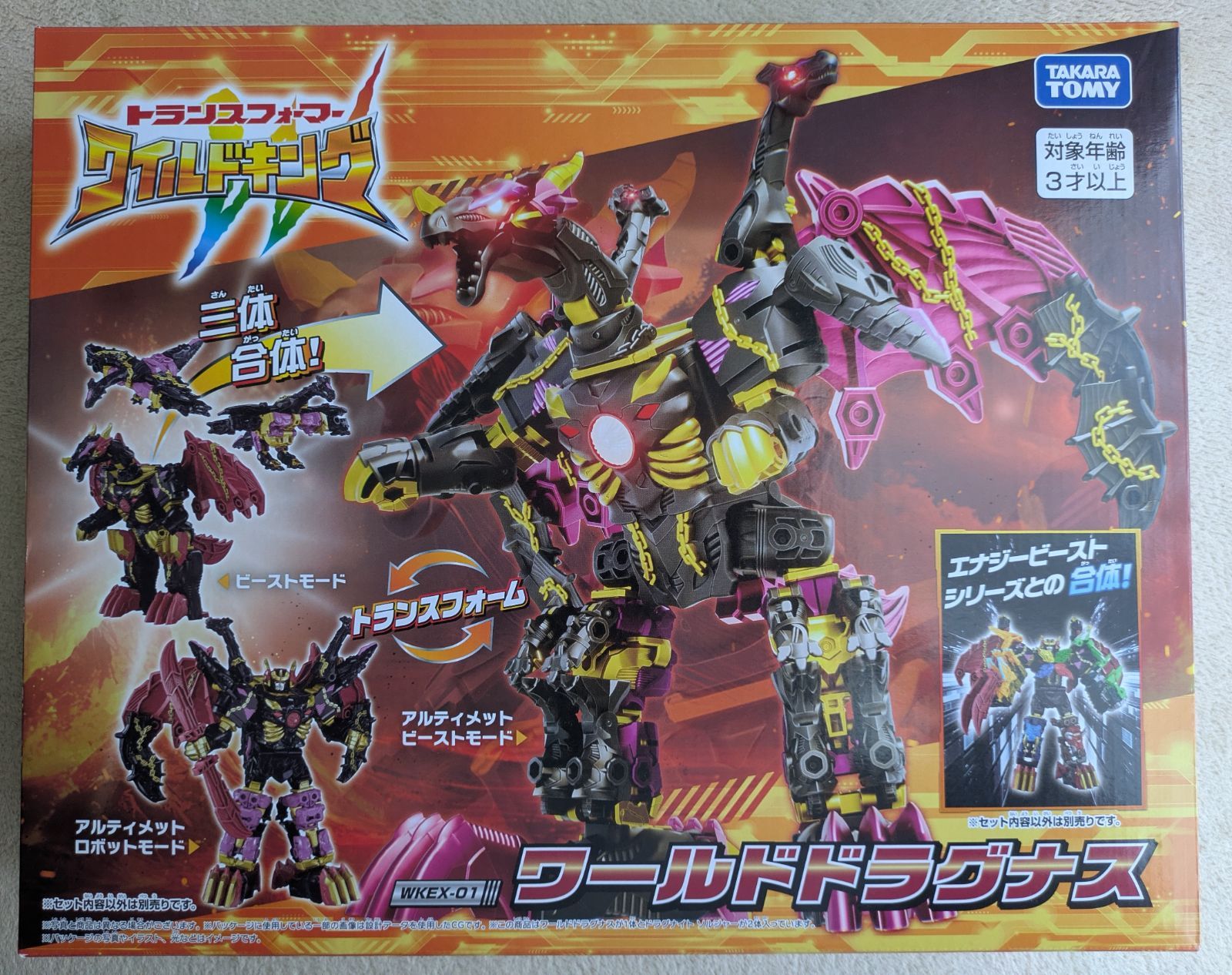 トランスフォーマー WKEX-01 ワールドドラグナス